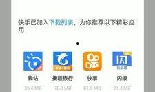 快手小视频爆料,揭秘热门事件背后的真相